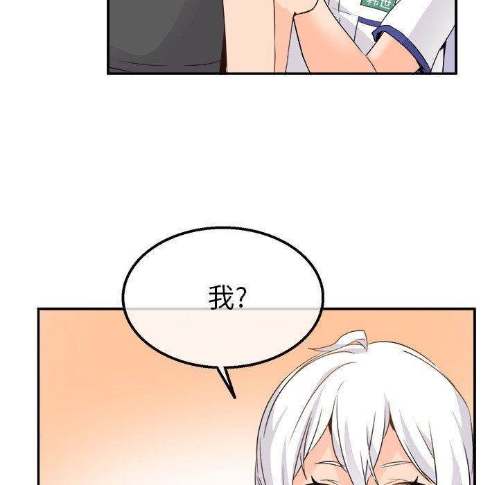 《执着于他》漫画 第20話