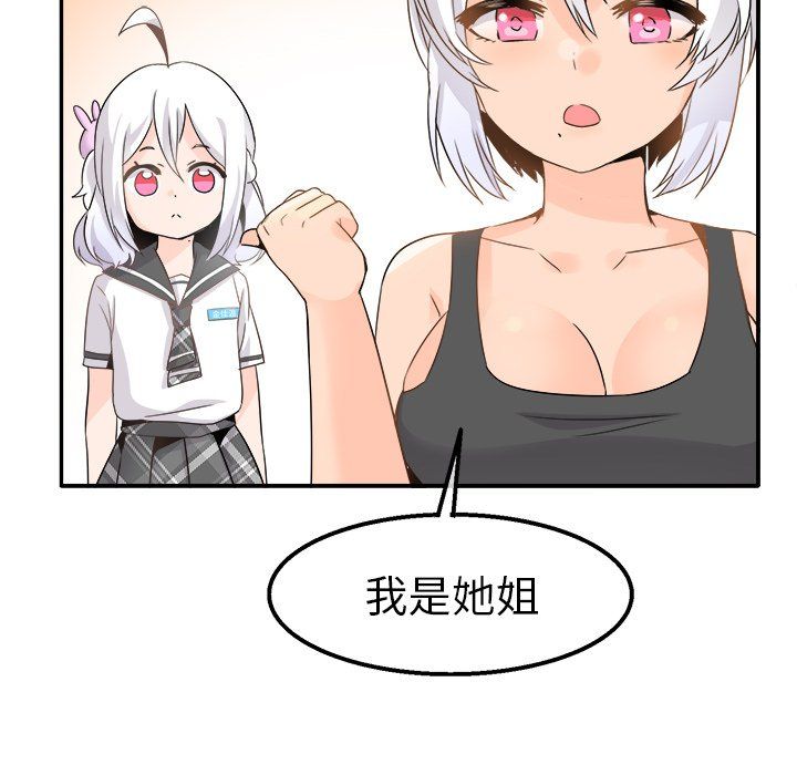 《执着于他》漫画 第20話