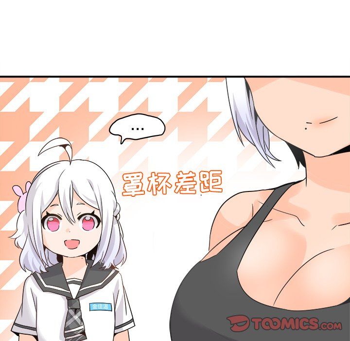 《执着于他》漫画 第20話