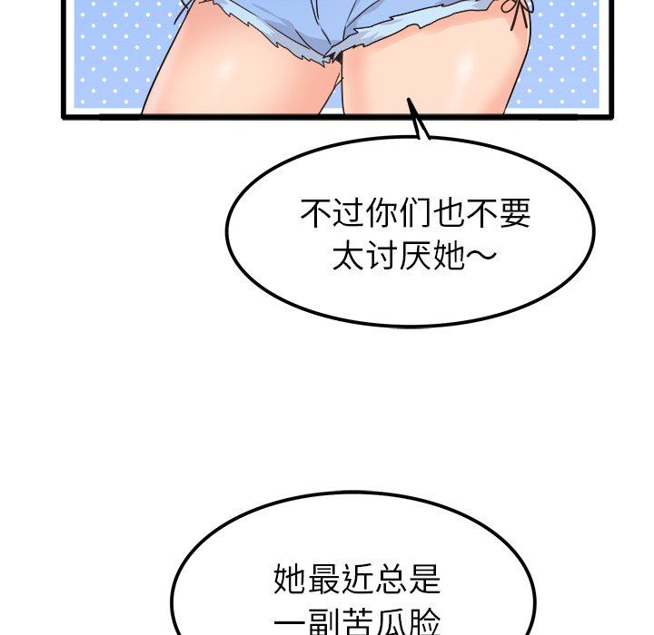《执着于他》漫画 第20話