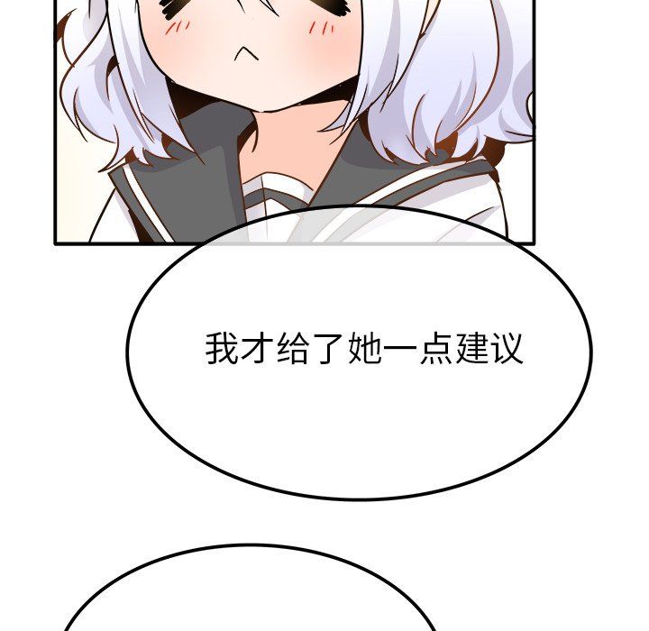 《执着于他》漫画 第20話