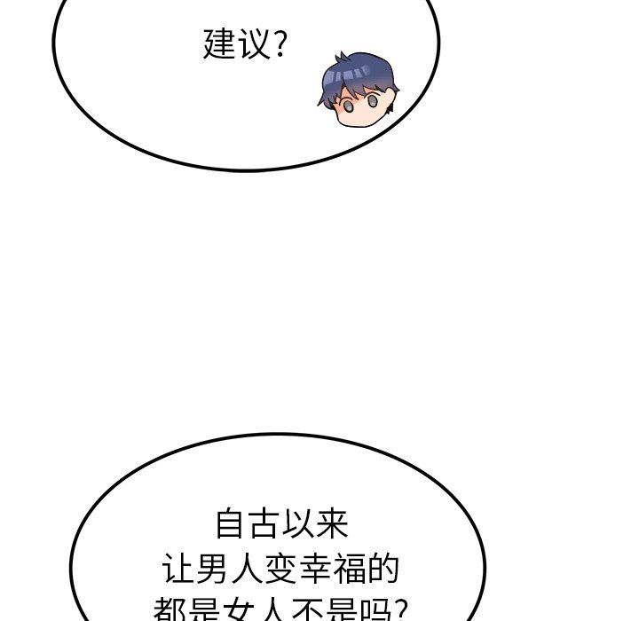 《执着于他》漫画 第20話