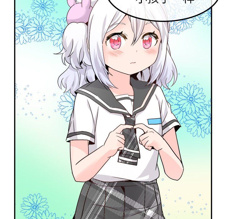 《执着于他》漫画 第20話