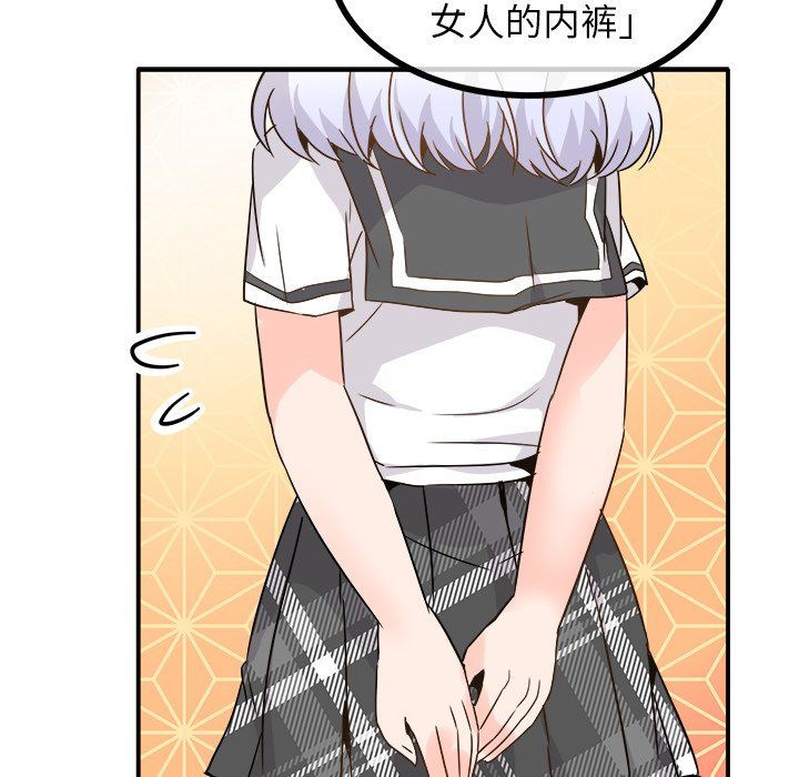 《执着于他》漫画 第20話