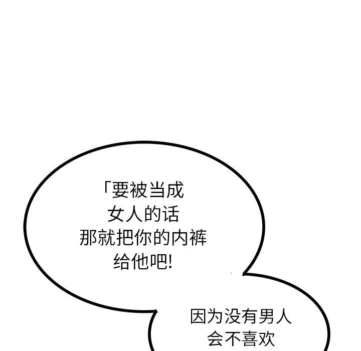 《执着于他》漫画 第20話