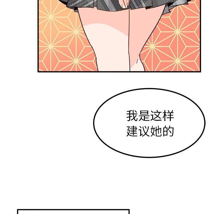 《执着于他》漫画 第20話