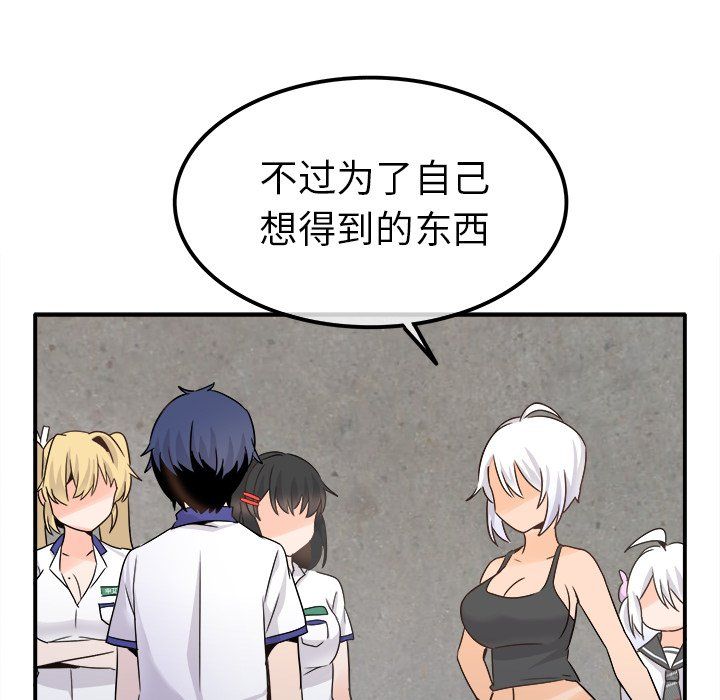 《执着于他》漫画 第20話