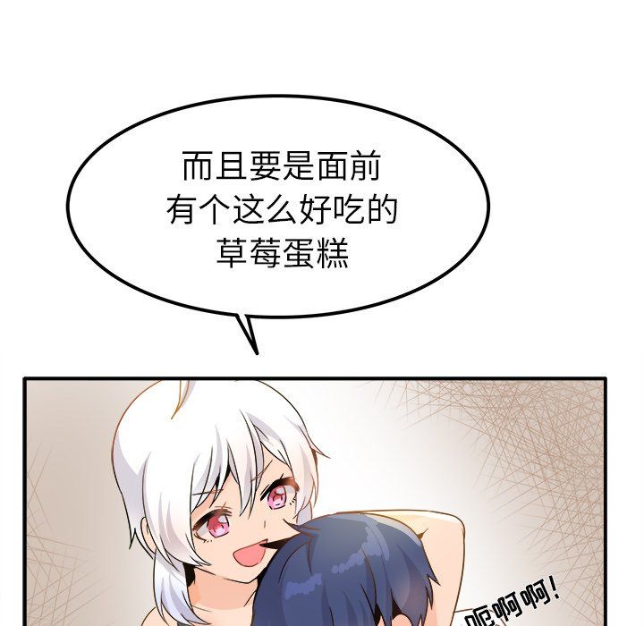 《执着于他》漫画 第20話