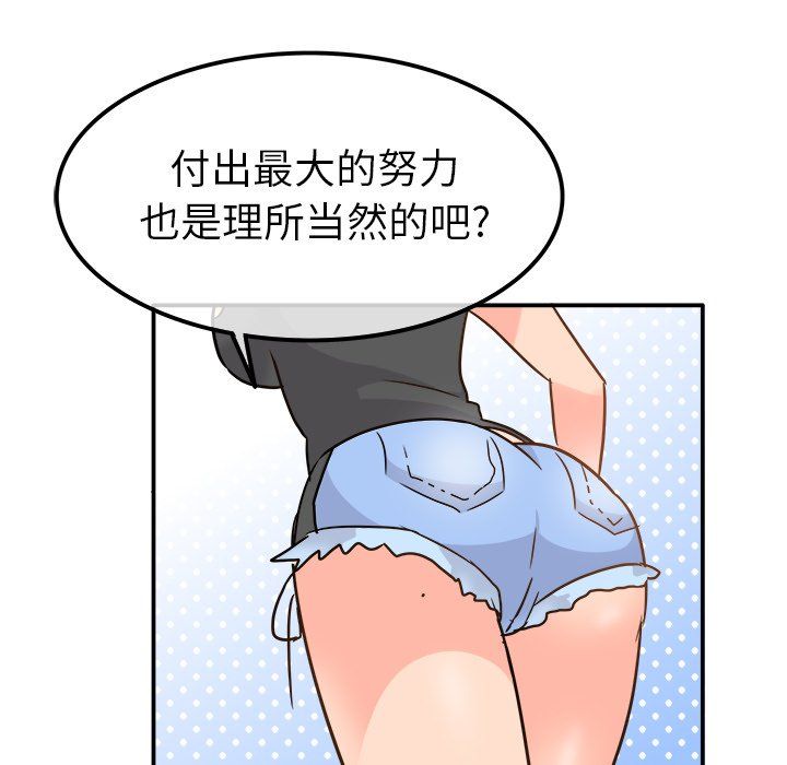 《执着于他》漫画 第20話