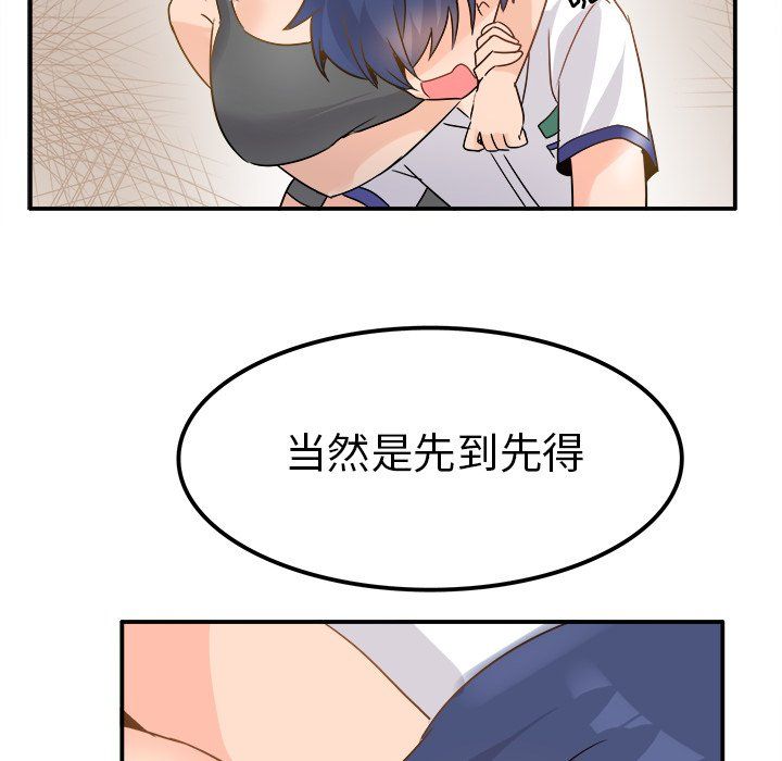 《执着于他》漫画 第20話