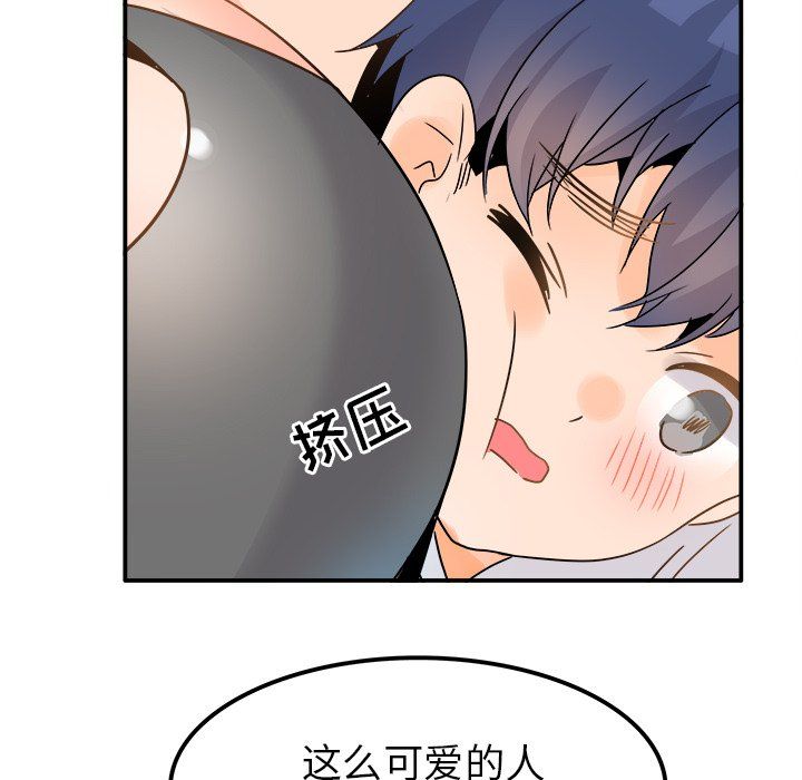 《执着于他》漫画 第20話
