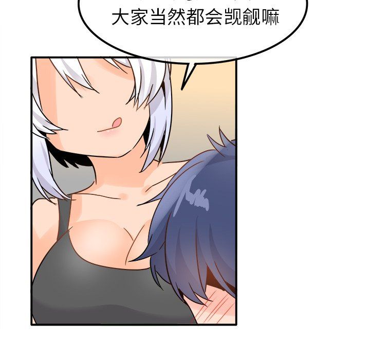 《执着于他》漫画 第20話
