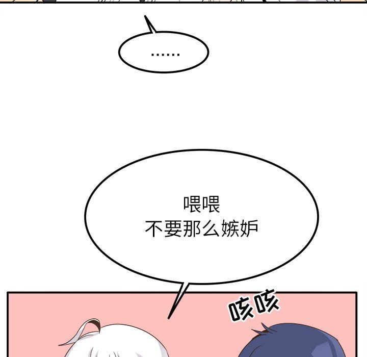 《执着于他》漫画 第20話