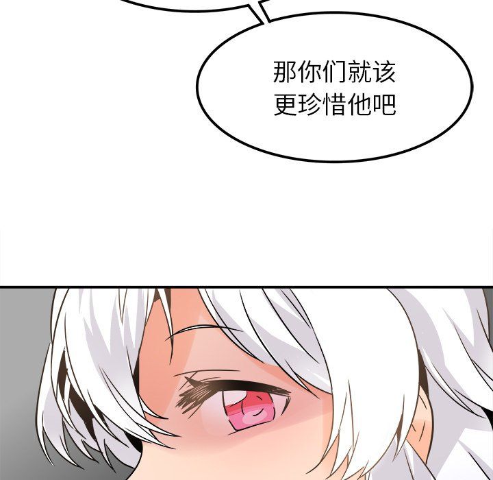 《执着于他》漫画 第20話