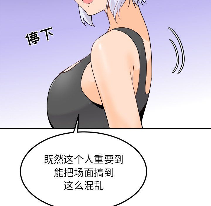 《执着于他》漫画 第20話