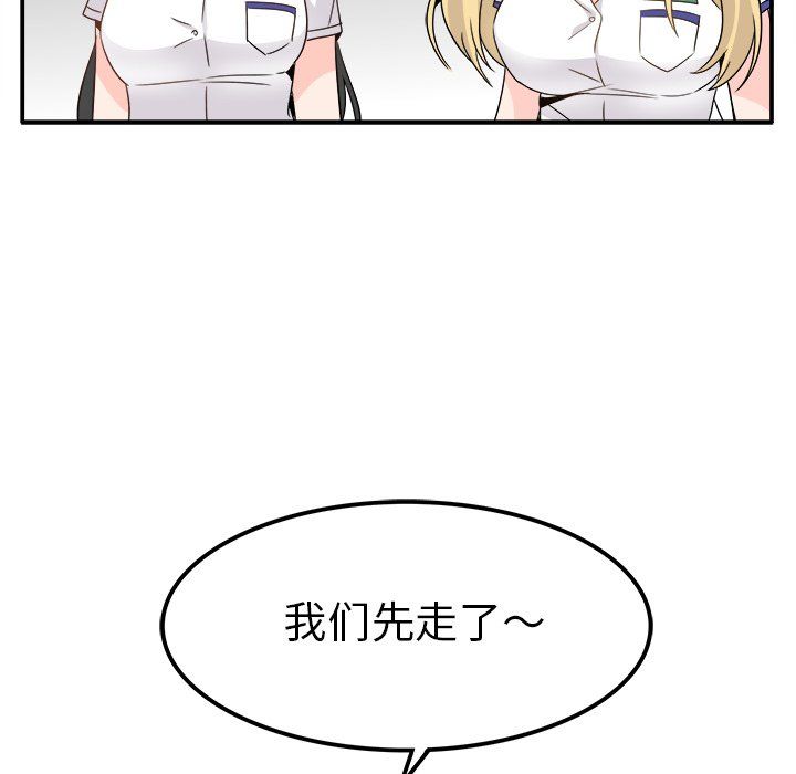 《执着于他》漫画 第20話