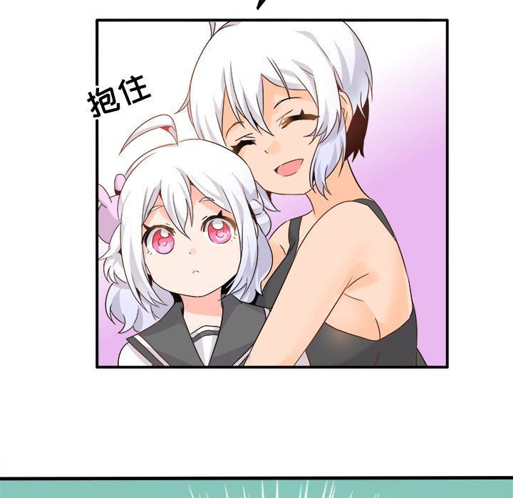 《执着于他》漫画 第20話