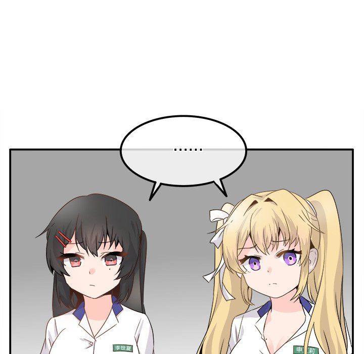 《执着于他》漫画 第20話