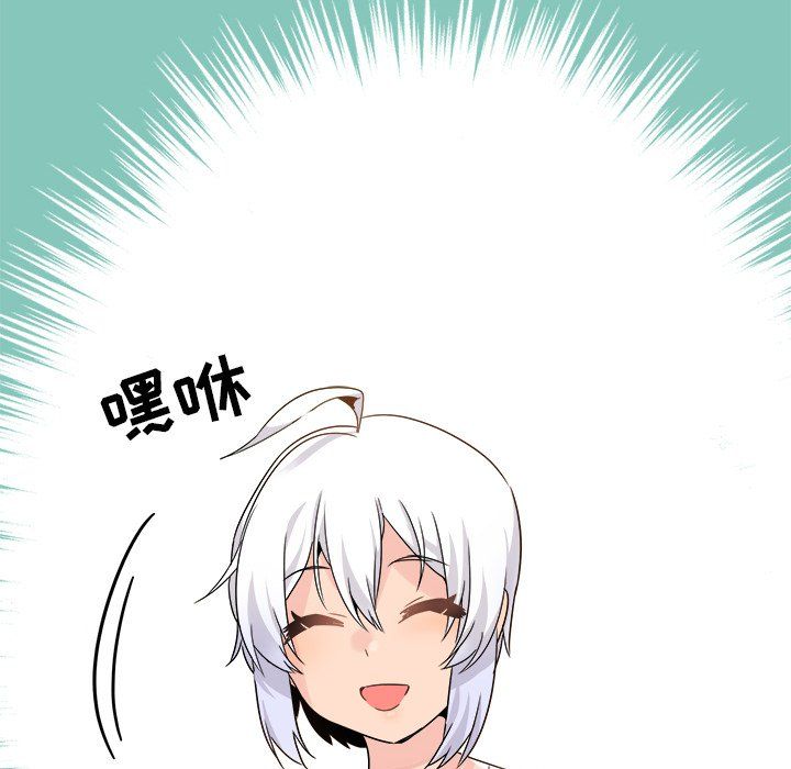《执着于他》漫画 第20話