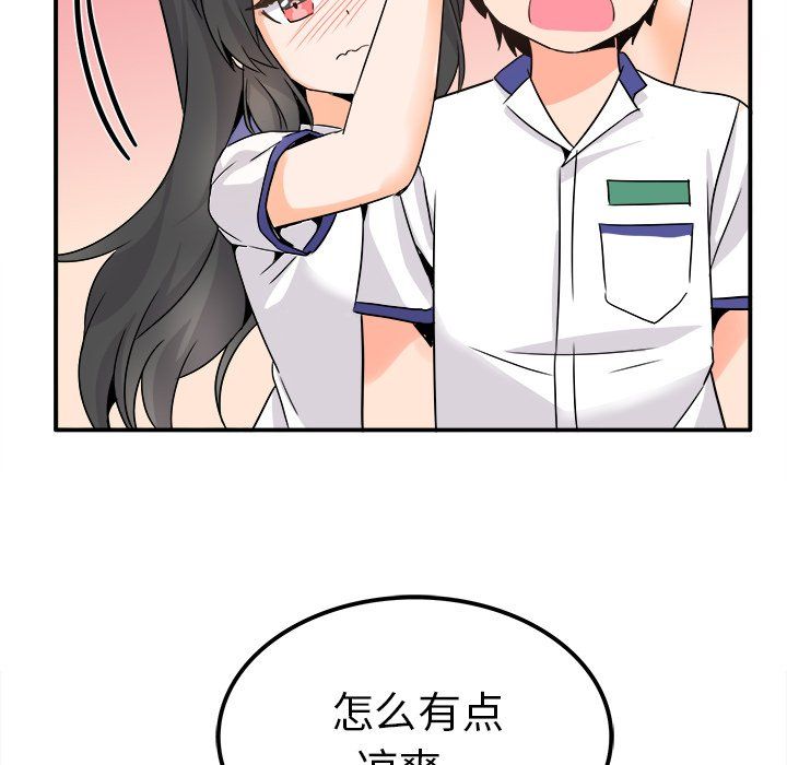 《执着于他》漫画 第20話