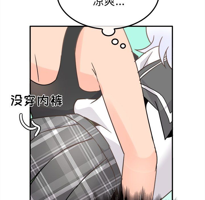 《执着于他》漫画 第20話