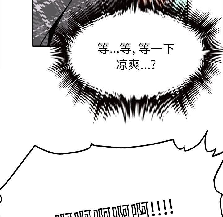 《执着于他》漫画 第20話