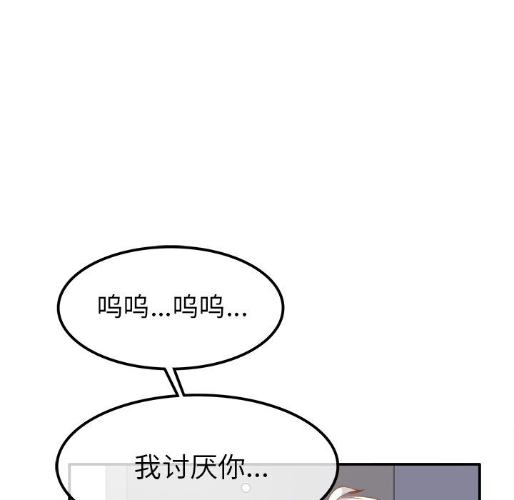 《执着于他》漫画 第20話