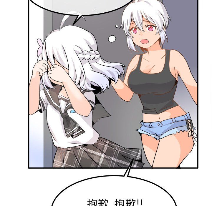 《执着于他》漫画 第20話