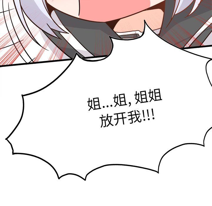 《执着于他》漫画 第20話