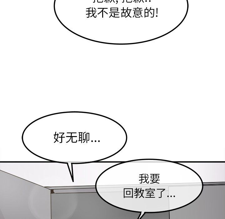《执着于他》漫画 第20話