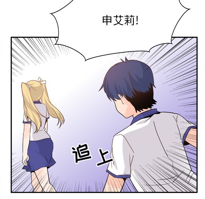 《执着于他》漫画 第20話