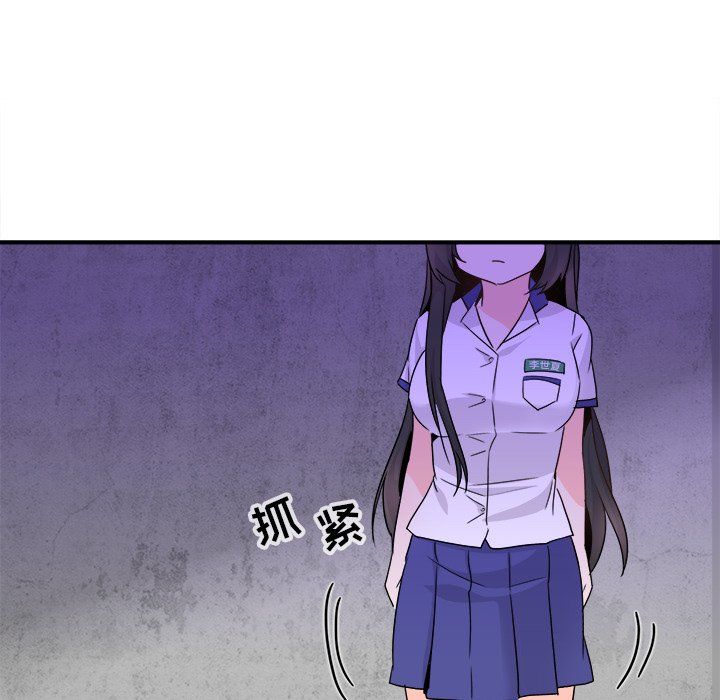 《执着于他》漫画 第20話