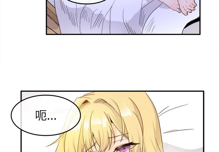 《执着于他》漫画 第21話