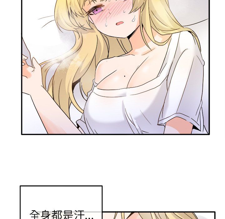 《执着于他》漫画 第21話