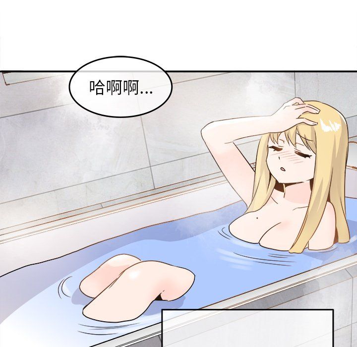 《执着于他》漫画 第21話
