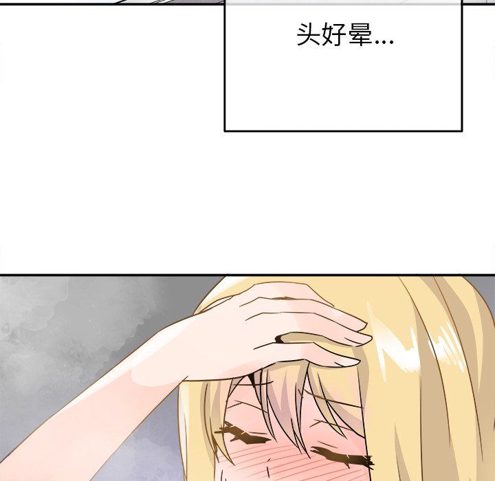 《执着于他》漫画 第21話