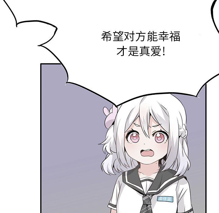 《执着于他》漫画 第21話