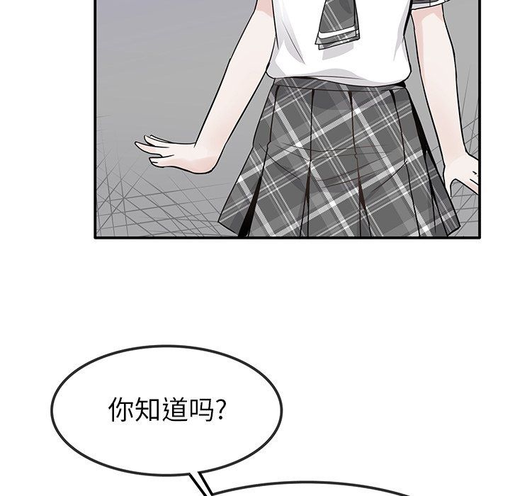 《执着于他》漫画 第21話