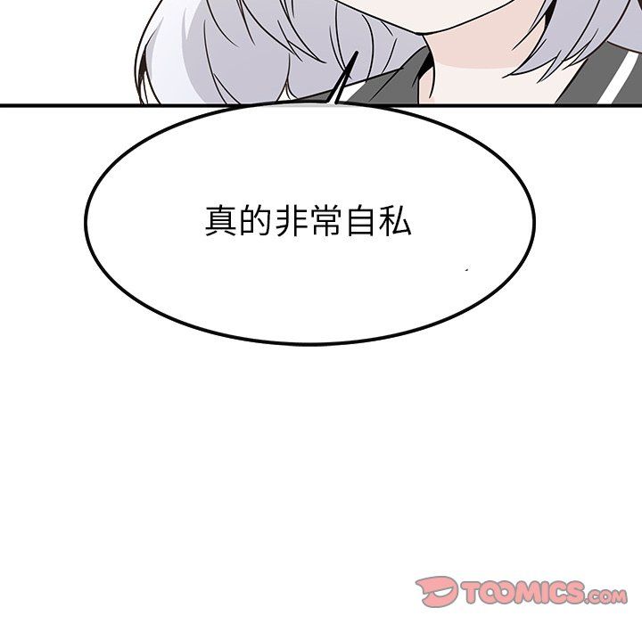 《执着于他》漫画 第21話