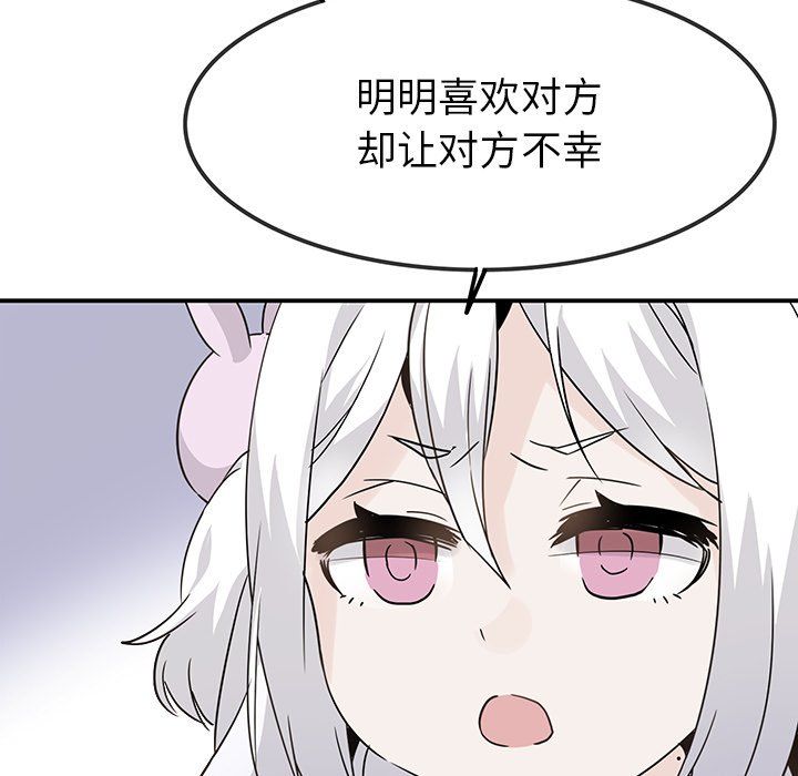 《执着于他》漫画 第21話