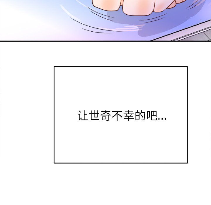 《执着于他》漫画 第21話