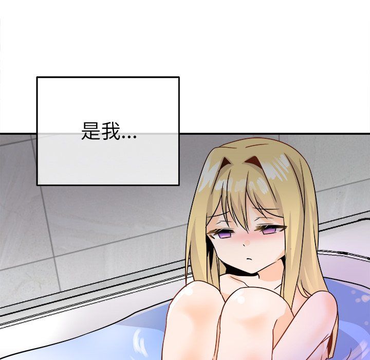 《执着于他》漫画 第21話