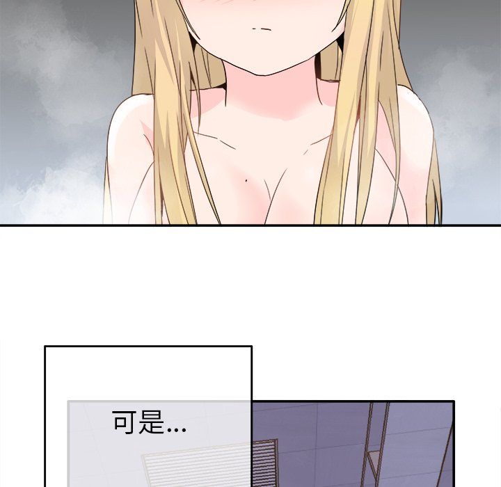 《执着于他》漫画 第21話