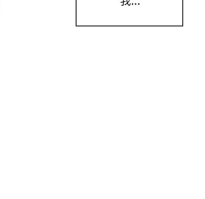 《执着于他》漫画 第21話