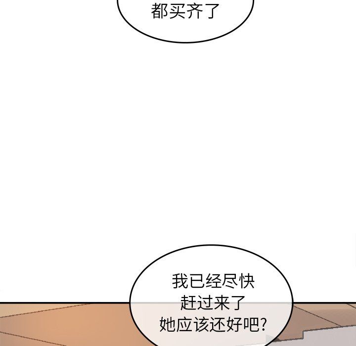 《执着于他》漫画 第21話