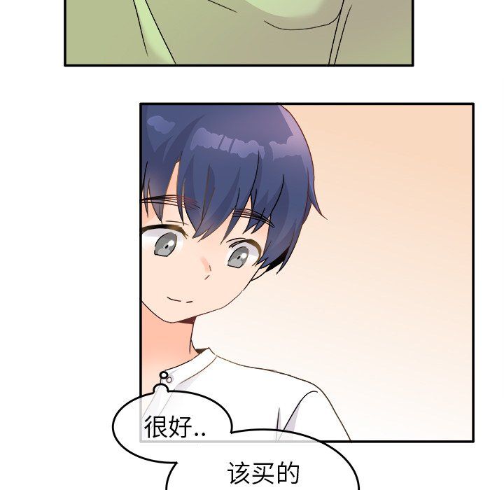 《执着于他》漫画 第21話