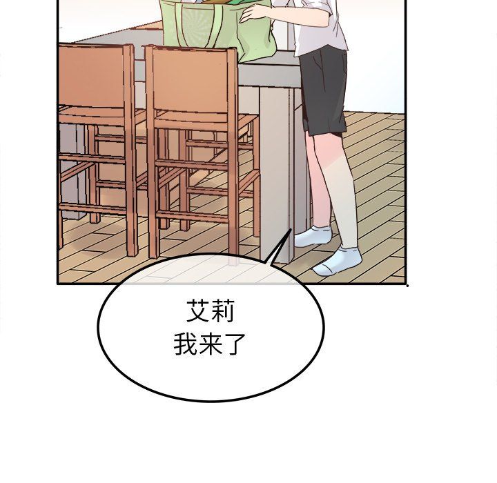 《执着于他》漫画 第21話