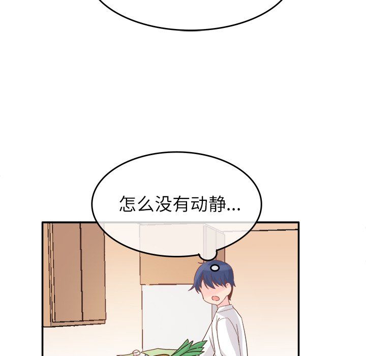 《执着于他》漫画 第21話