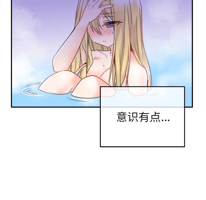 《执着于他》漫画 第21話