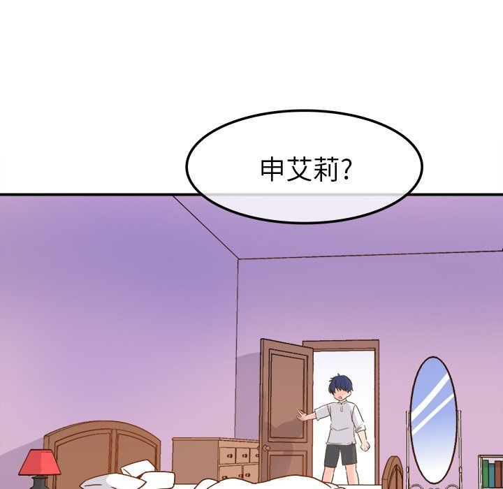 《执着于他》漫画 第21話